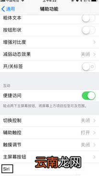 siri怎么取消键盘