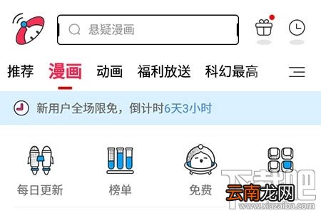 波洞星球在哪下载漫画？波洞星球下载漫画方法