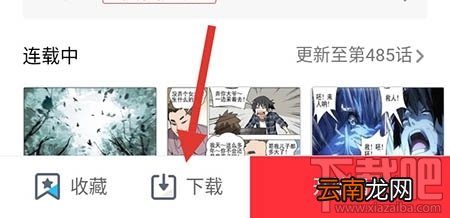波洞星球在哪下载漫画？波洞星球下载漫画方法