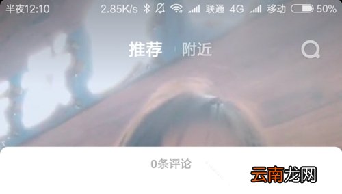 抖音无法评论是怎么回事