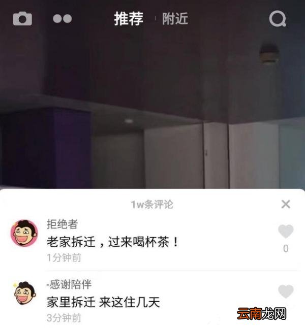 抖音无法评论是怎么回事