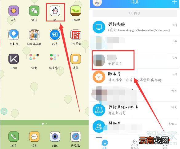 qq怎么转发聊天记录给别人看