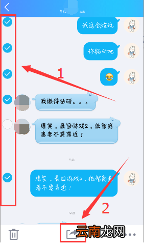 qq怎么转发聊天记录给别人看