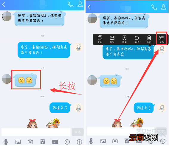 qq怎么转发聊天记录给别人看
