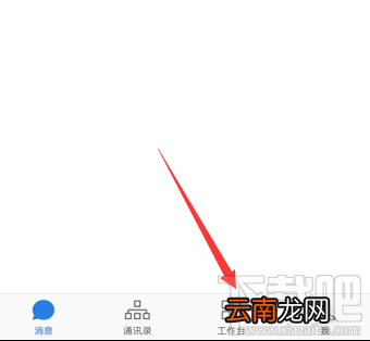企业微信复学码在哪开通？企业微信设置复学码的教程