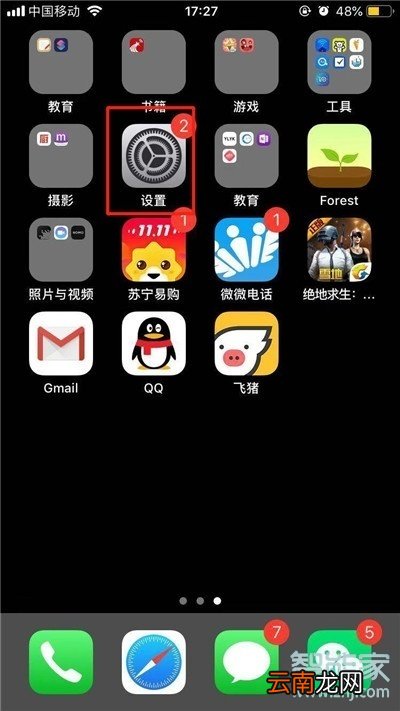 苹果手机照片流在哪里
