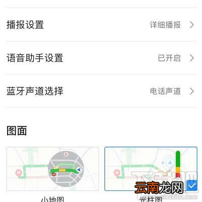 高德地图蓝牙连接汽车没声音如何解决？