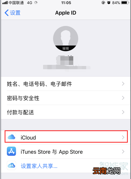 苹果手机通讯录怎么全部删除