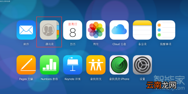 苹果手机通讯录怎么全部删除