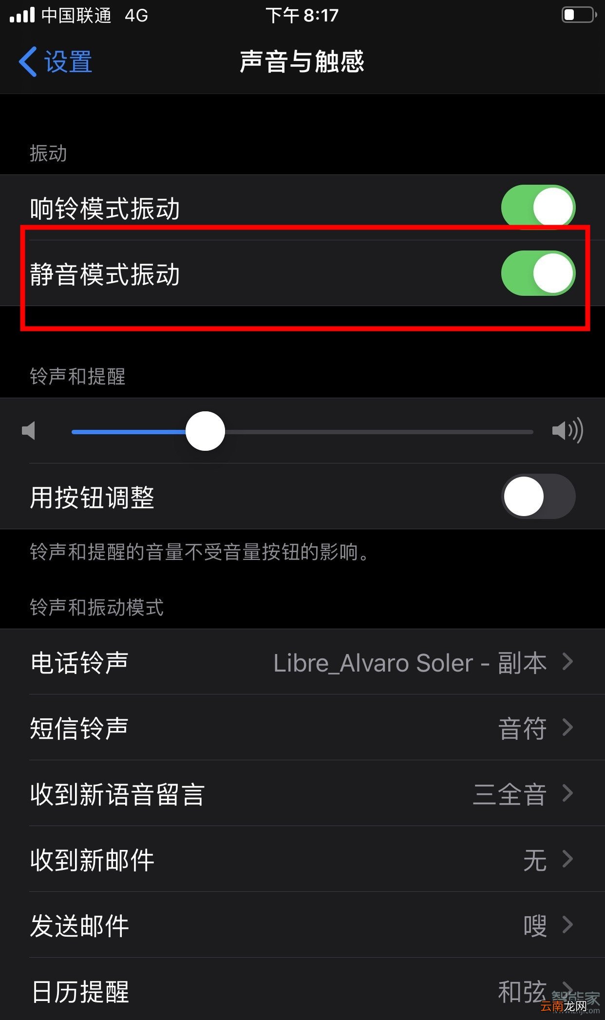 苹果锁定时来电将被静音怎么修改