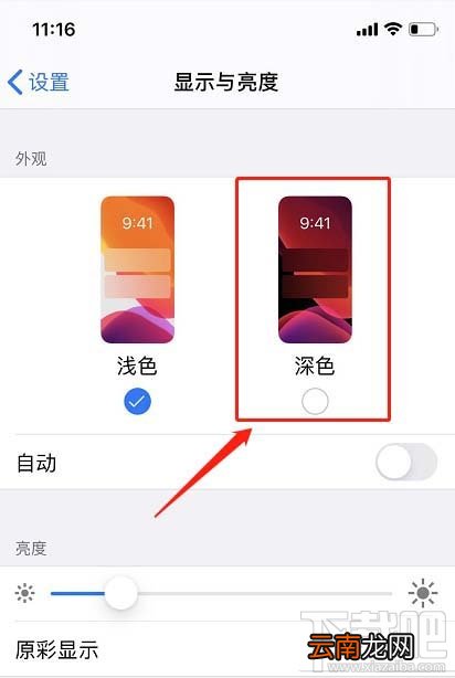 微信ios版怎么关闭深色模式? ios微信关闭暗黑/深色模式的技巧