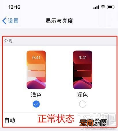 微信ios版怎么关闭深色模式? ios微信关闭暗黑/深色模式的技巧