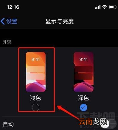 微信ios版怎么关闭深色模式? ios微信关闭暗黑/深色模式的技巧