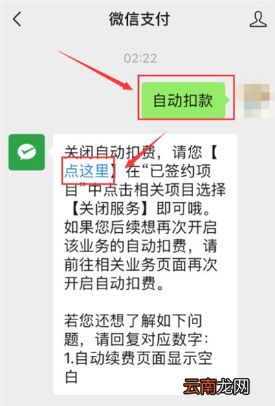 小米会员怎么取消自动续费微信