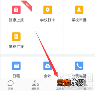 企业微信如何停用复学码?企业微信复学码的停用教程