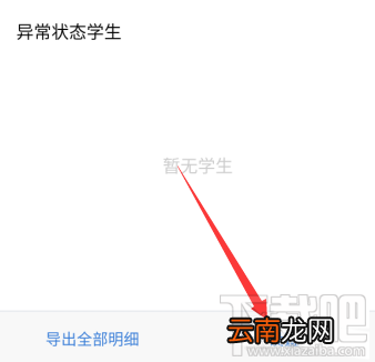 企业微信如何停用复学码?企业微信复学码的停用教程