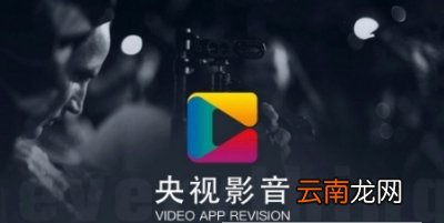央视影音投屏失败解决方法