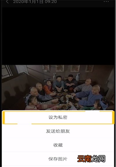 微信怎么设置禁止评论