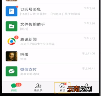 微信怎么设置禁止评论