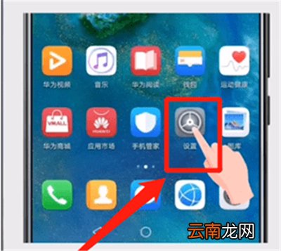 华为手机丢了怎么定位找回