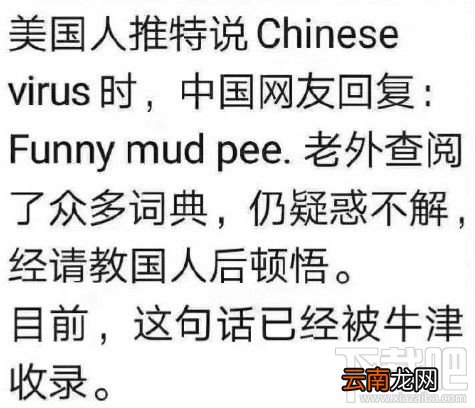 抖音funny mud pee是什么梗?funny mud pee含义和来源介绍