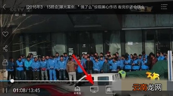 央视影音投屏方法介绍