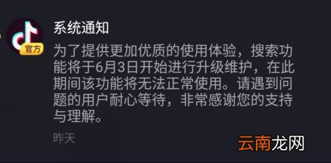 抖音的播放量不见了怎么回事
