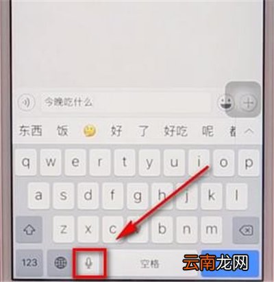 苹果11打字怎么换行