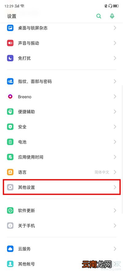 oppo怎么格式化和恢复出厂设置