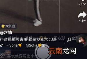 抖音长腿特效拍摄教程