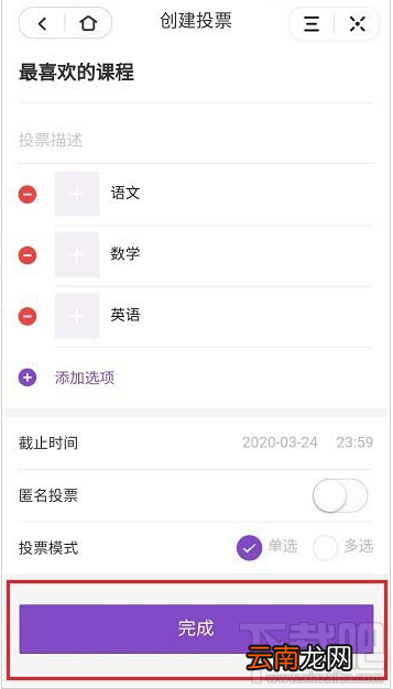 抖音即刻投票怎么用？抖音即刻投票使用方法教程