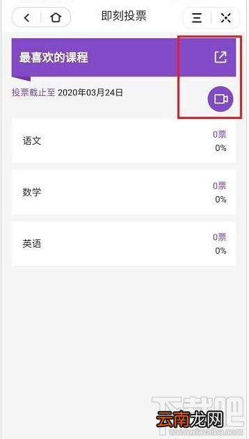 抖音即刻投票怎么用？抖音即刻投票使用方法教程