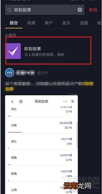 抖音即刻投票怎么用？抖音即刻投票使用方法教程