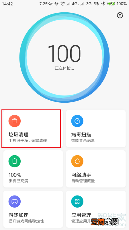 miui系统固件怎么清理