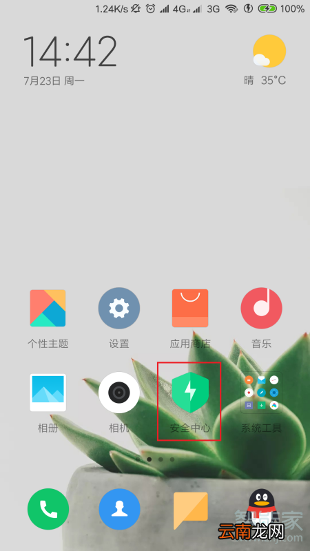 miui系统固件怎么清理