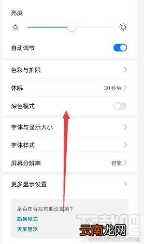 微信安卓版暗黑模式在哪？微信深色模式怎么开启