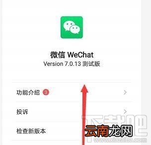 微信安卓版暗黑模式在哪？微信深色模式怎么开启