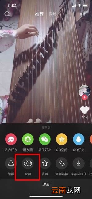 抖音怎么与你合拍拍摄方法介绍