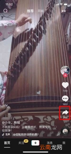 抖音怎么与你合拍拍摄方法介绍