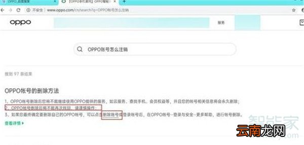 oppo实名认证怎么修改