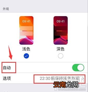 微信在哪关闭自动切换深色模式?微信关闭自动切换深色模式方法