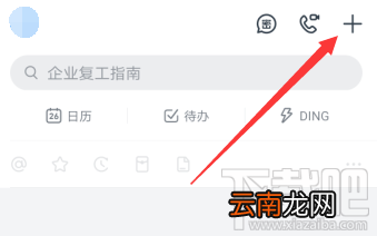 钉钉师生群与家校群有什么区别？