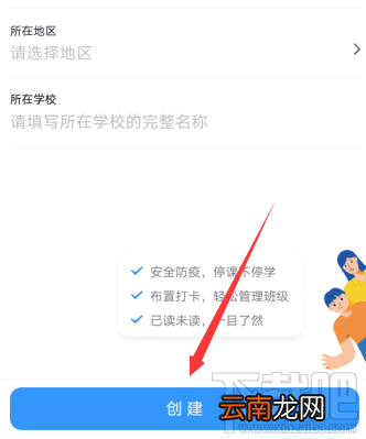 钉钉师生群与家校群有什么区别？