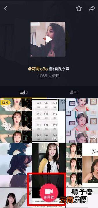 抖音三连拍拍摄方法介绍