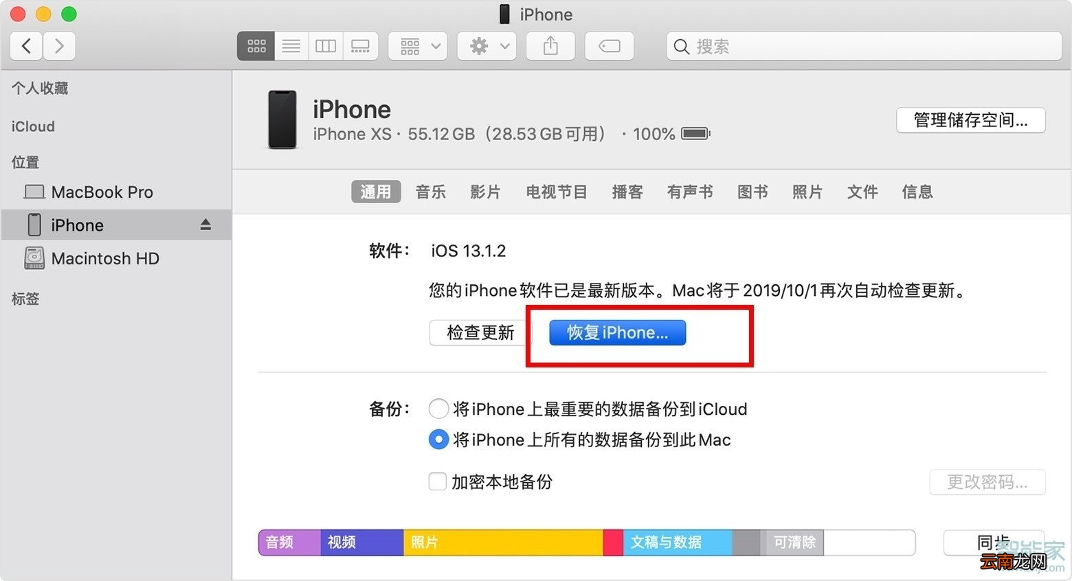 苹果11自动重启是怎么回事