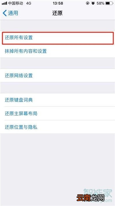 苹果11自动重启是怎么回事