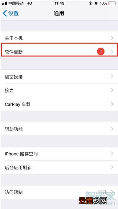 苹果11自动重启是怎么回事