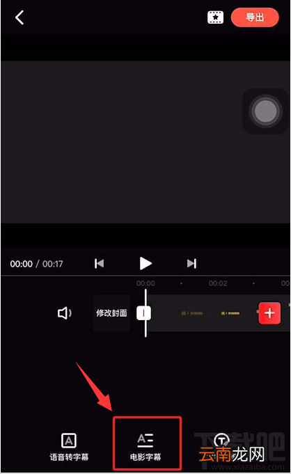 快影app在哪设置字幕底色？