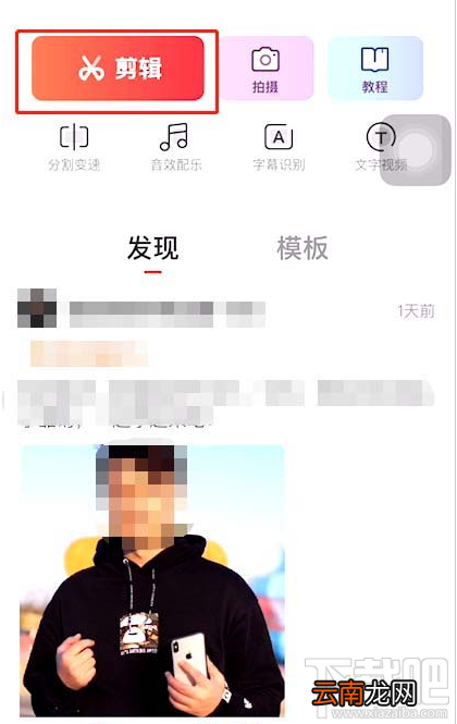 快影app在哪设置字幕底色？