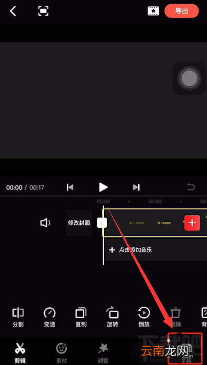 快影app在哪设置字幕底色？